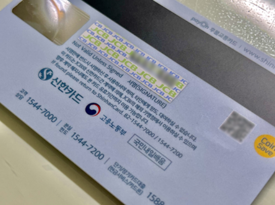 국민내일배움카드 실물 이미지