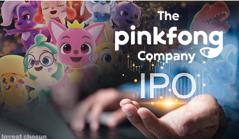 더핑크퐁컴퍼니 ipo