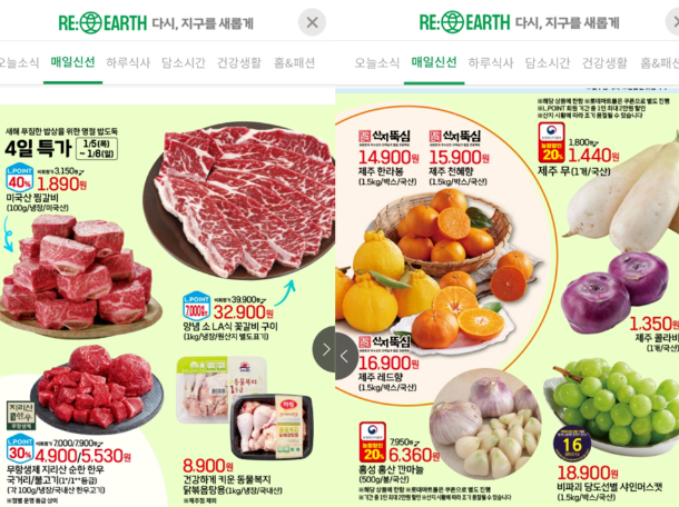 마트 전단지 앱 꿀팁