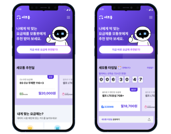 알뜰폰 요금제로 통신비 절약하는 방법