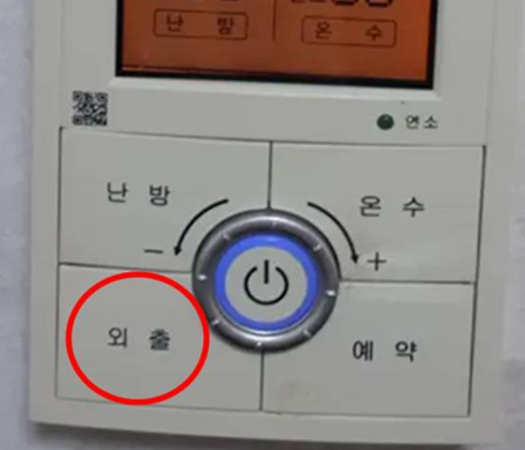 외출 모드 설정으로 보일러 에너지 절약하기