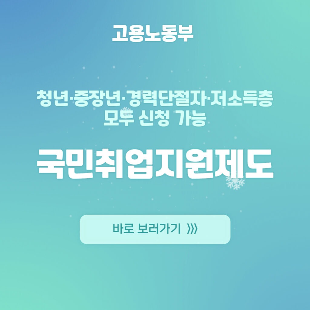 국민취업지원제도