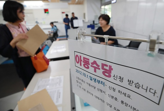 아동수당 신청 방법 안내 이미지