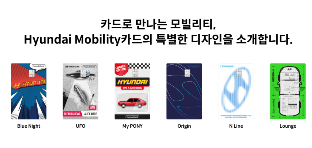 주유비 할인카드 - 현대 Mobility 카드