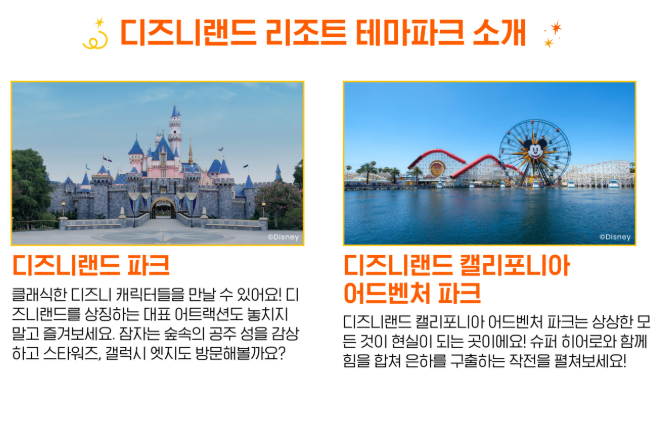 클룩 디즈니랜드 티켓