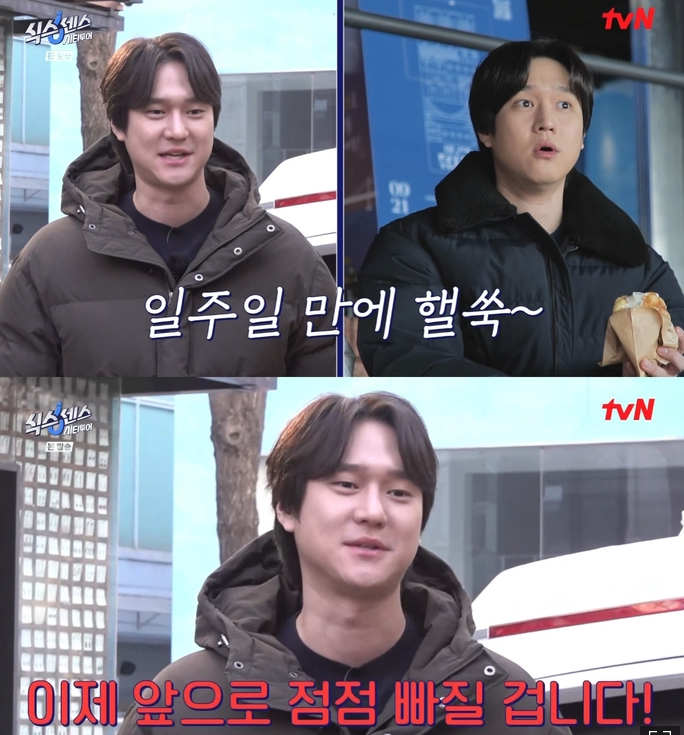 고경표 식단관리