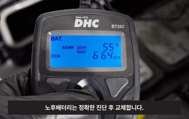 노후 배터리 전압 상태 체크