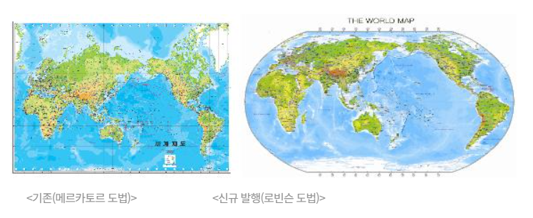 로빈슨 도법 세계지도