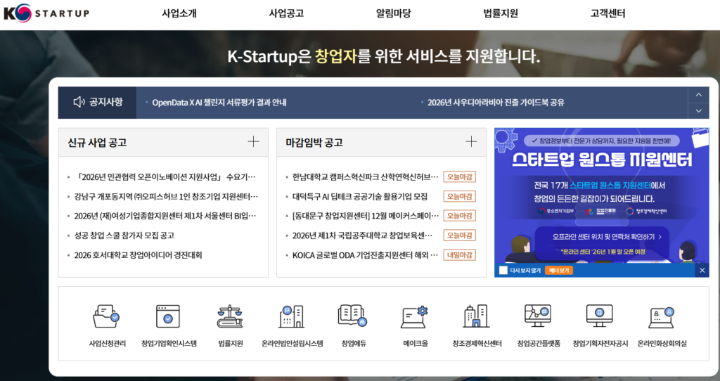 스타트업