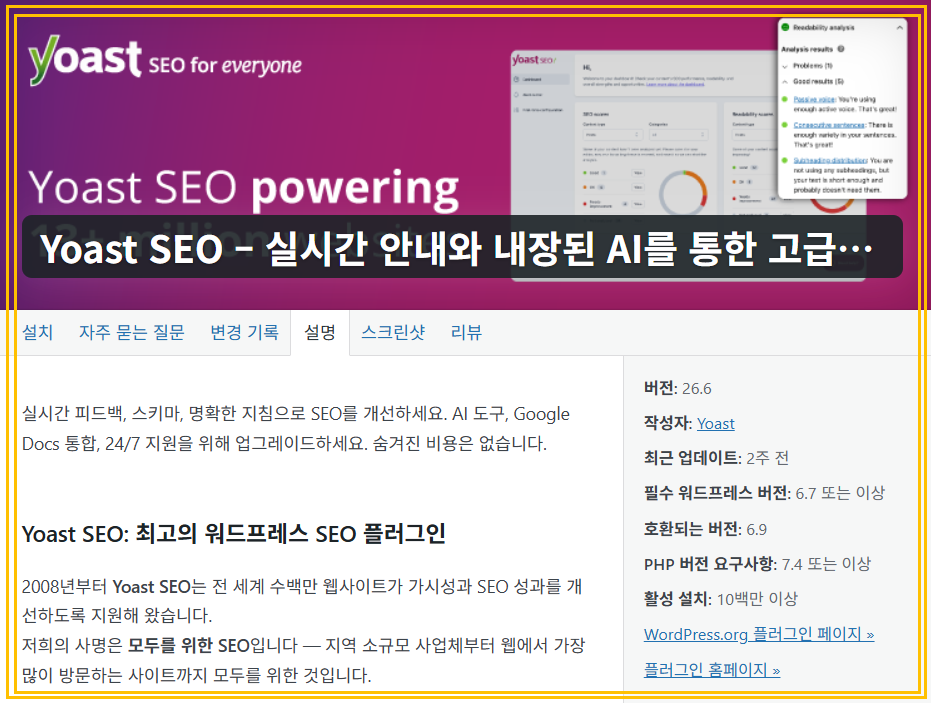 요스트 seo