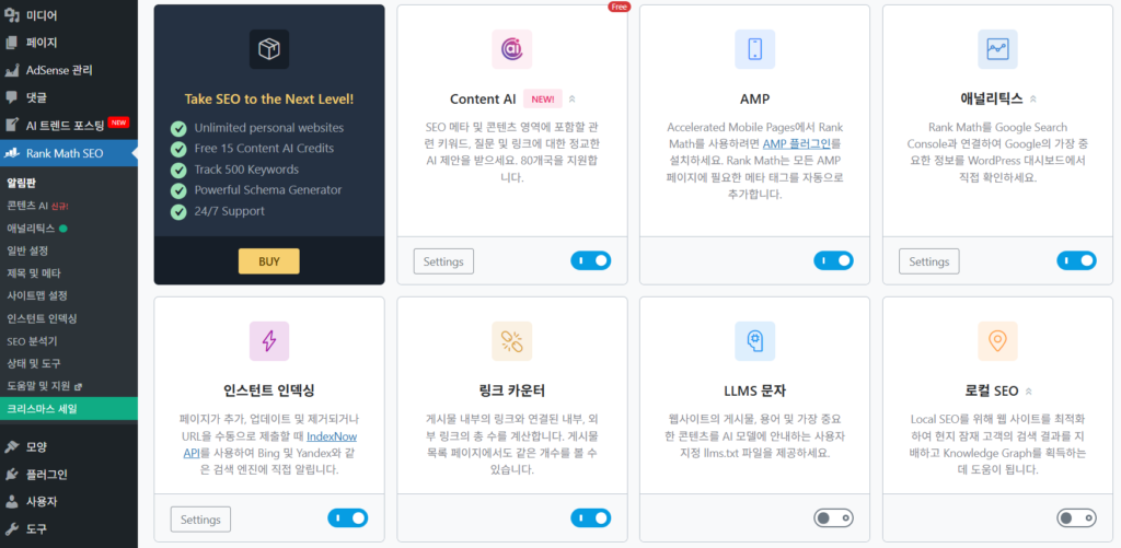 워드프레스 seo 플러그인_랭크매스