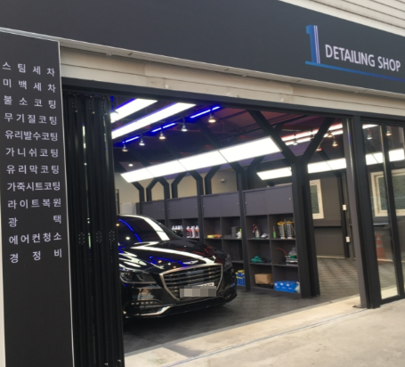 디테일링샵