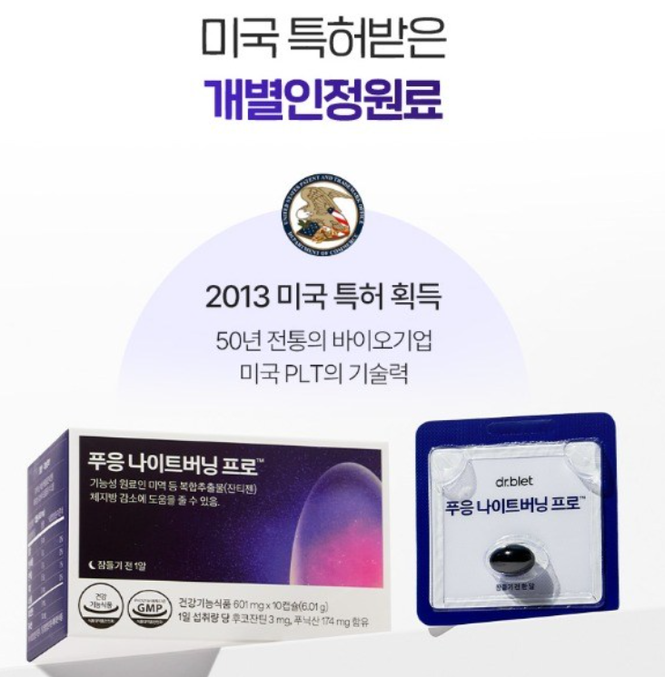 미국 특허 원료