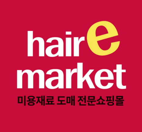 미용 재료 쇼핑몰