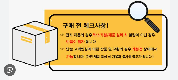 반품 가전 상태 체크