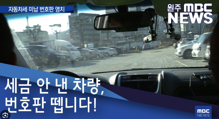 세금 체납시 불이익