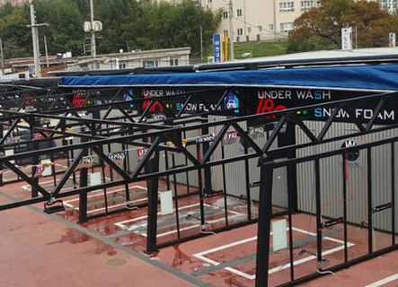 세차장 시설 베이