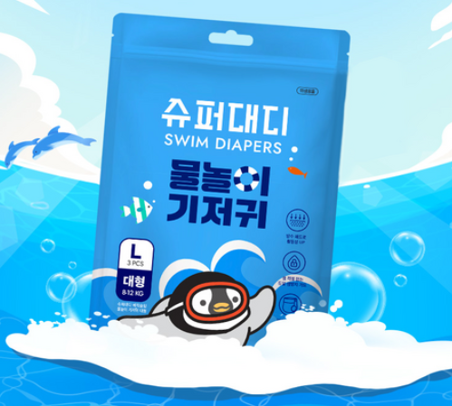 일본 온천 여행 방수 기저귀