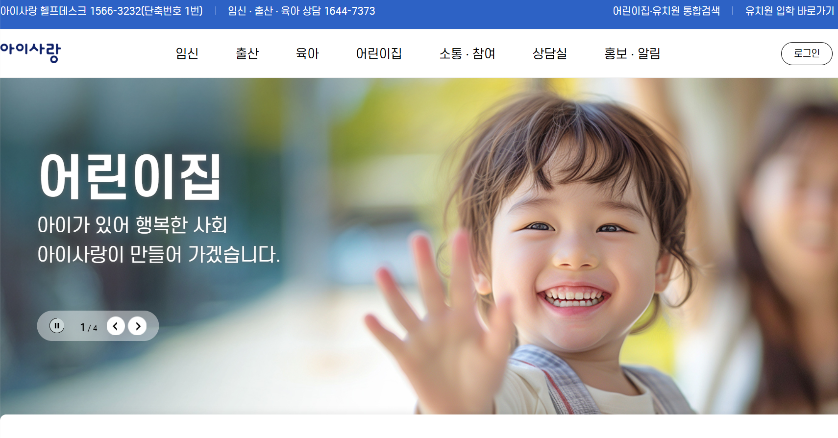 Read more about the article 어린이집 대기 순위 완전 정리: 자격·우선순위까지!