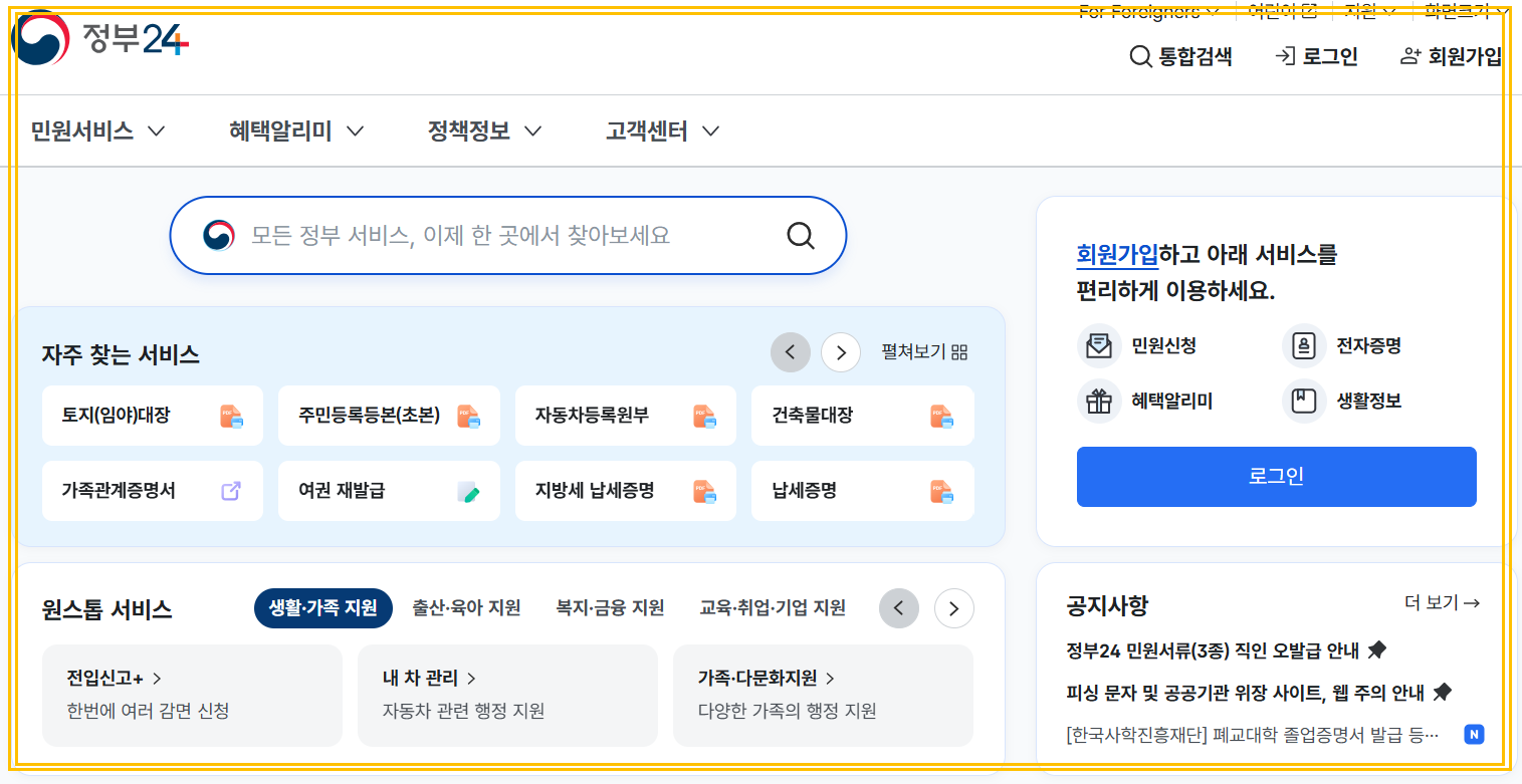 정부지원금 신청 탈락
