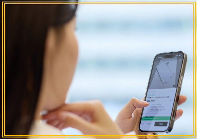 중고거래 활성화