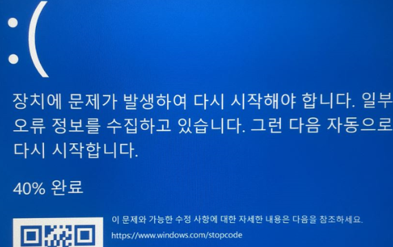 컴퓨터 부팅 불가