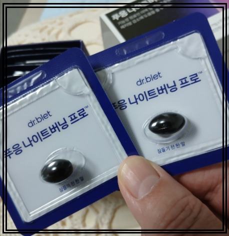 푸응 나이트버닝 프로