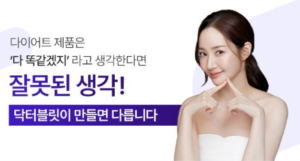 Read more about the article 푸응 닥터블릿 나이트버닝 프로 잔티젠 후기｜잠자는 동안 체지방 관리? 성분·효과·복용법 총정리