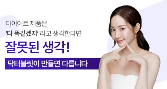 Read more about the article 푸응 닥터블릿 나이트버닝 프로 잔티젠 후기｜잠자는 동안 체지방 관리? 성분·효과·복용법 총정리