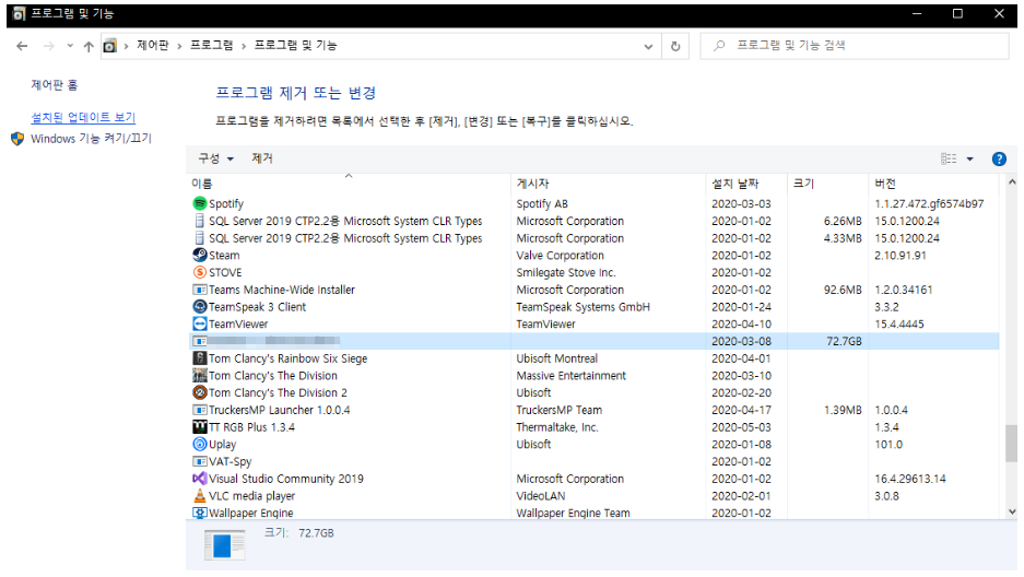프로그램 추가 제거