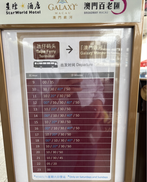 갤럭시 호텔 셔틀버스 배차시간