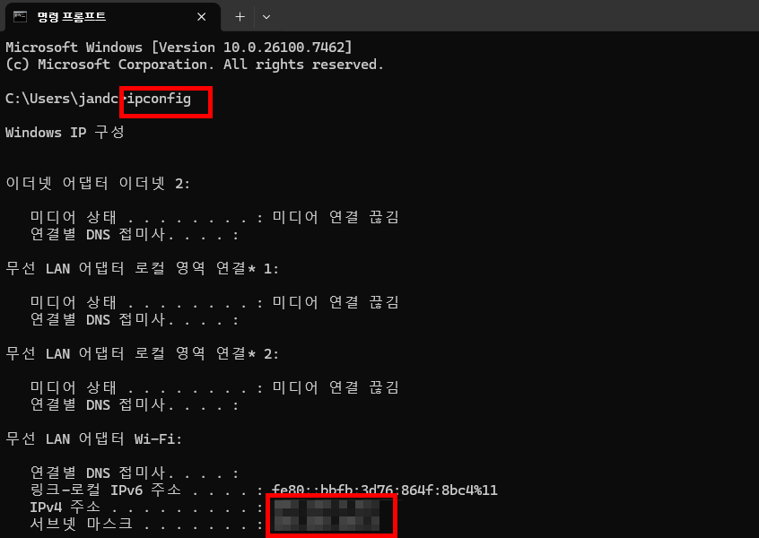 내 컴퓨터 IP 주소 확인하는 방법