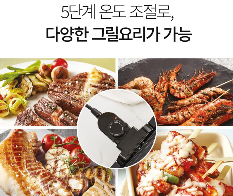 테팔 퍼펙트 그릴 다양한 요리