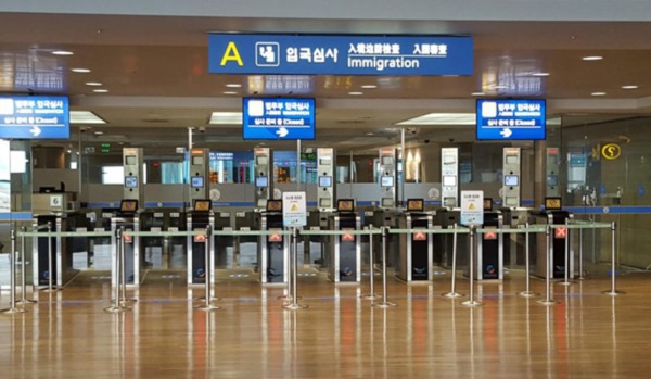 해외여행 입국 심사