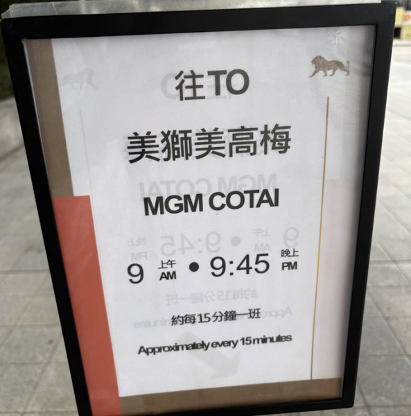 MGM 호텔
