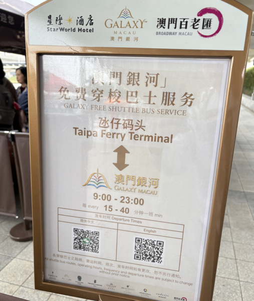 갤럭시 호텔 셔틀버스 배차시간 2