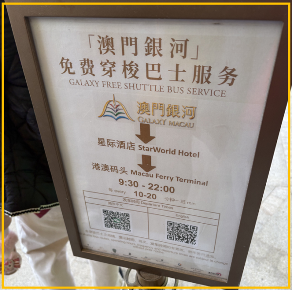 갤럭시 호텔 스타월드 호텔 행 셔틀버스 배차시간