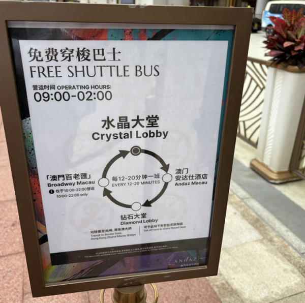 갤럭시호텔 순환 셔틀버스 배차시간