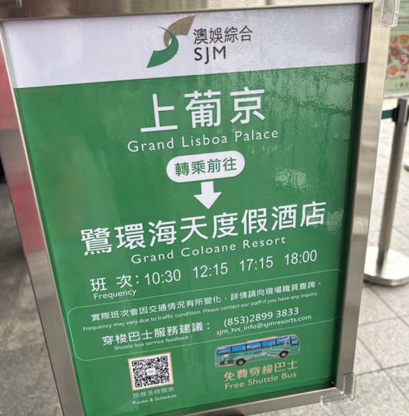 그랜드 리스보아 펠리스