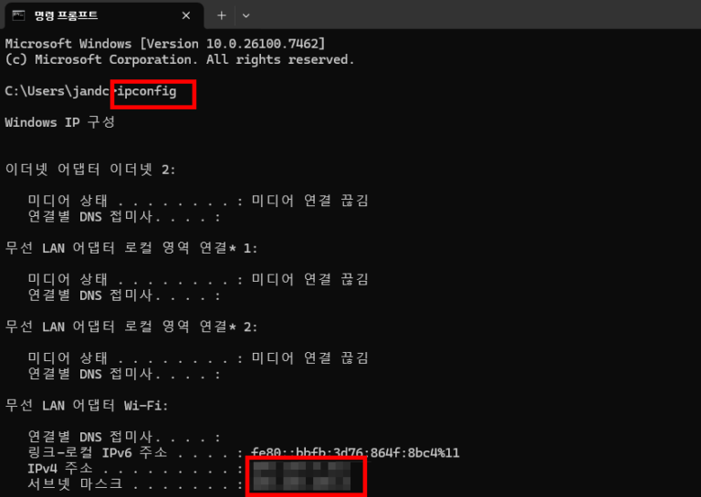내 컴퓨터 IP 주소 확인하는 방법