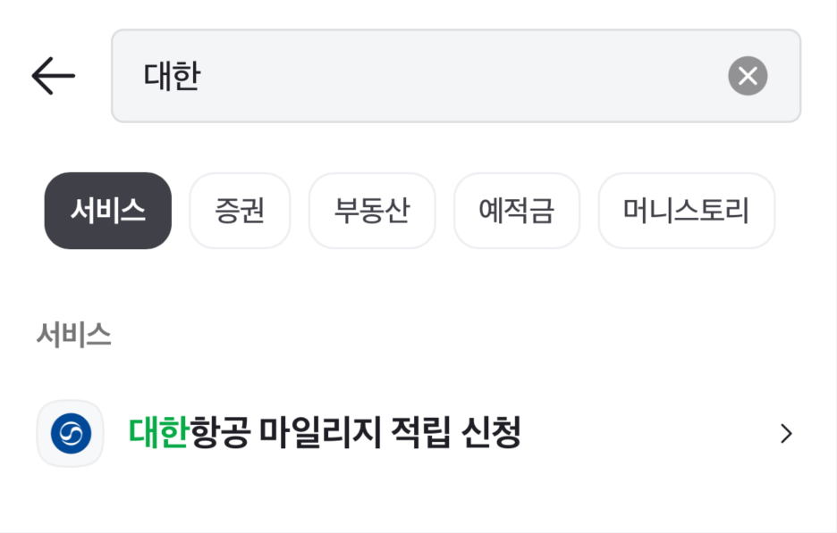 네이버 페이 검색 화면