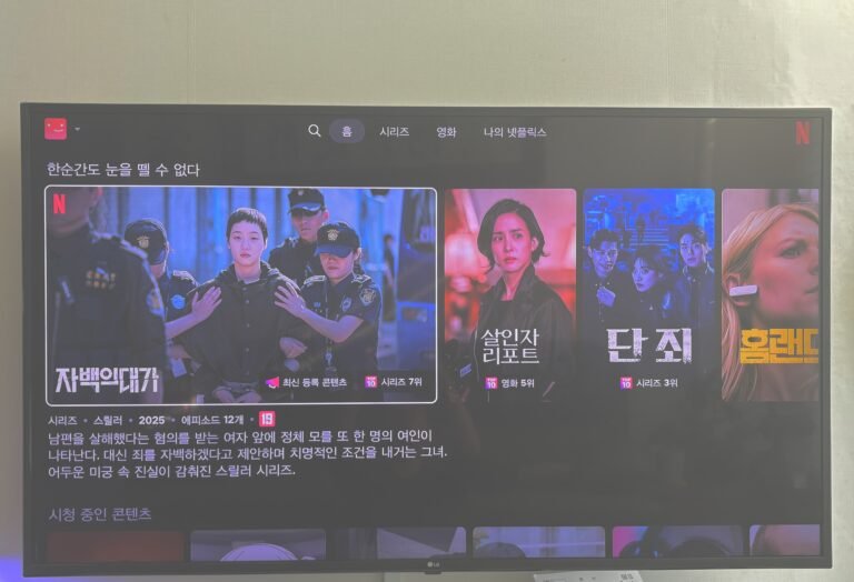 넷플릭스 화면 어두움 해결 방법 총정리