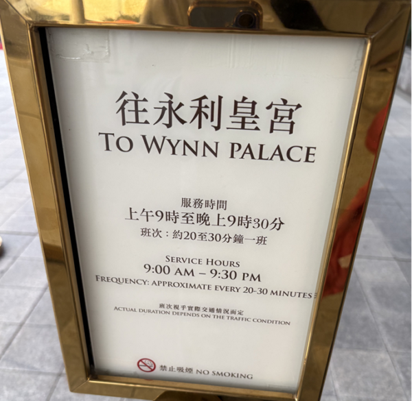 윈펠리스 호텔 서틀버스 배차시간