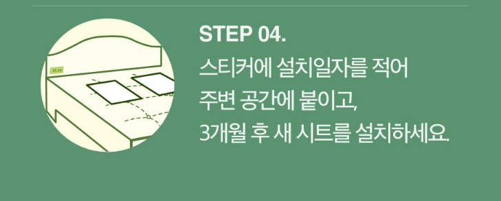 진드기 박멸법 3