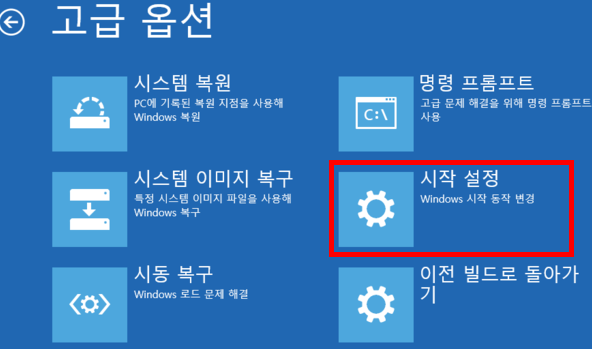 컴퓨터 안전모드