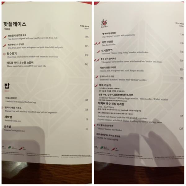 마카오 맛집 북방관 메뉴판 3