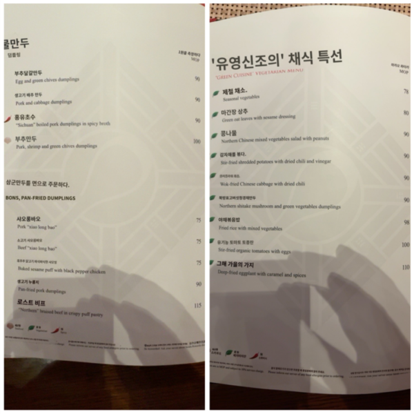 마카오 맛집 북방관 메뉴판 4