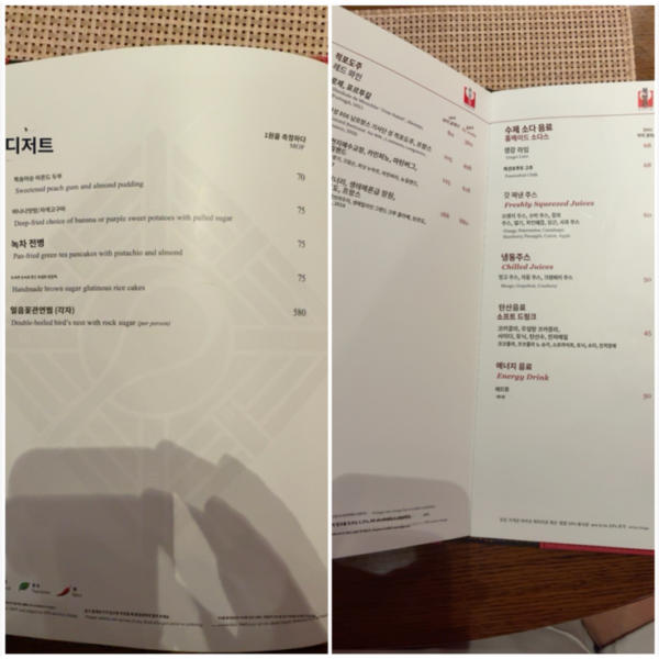 마카오 맛집 북방관 메뉴판 5