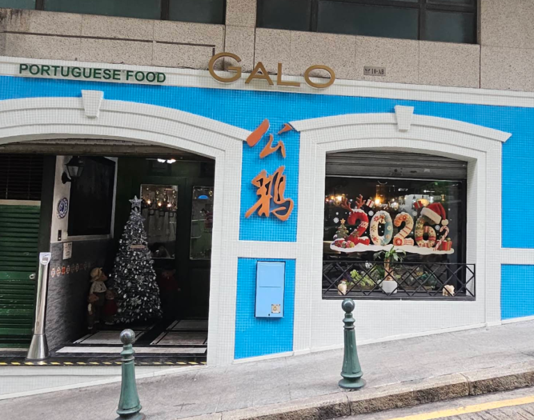 마카오 세나도광장 맛집 Galo