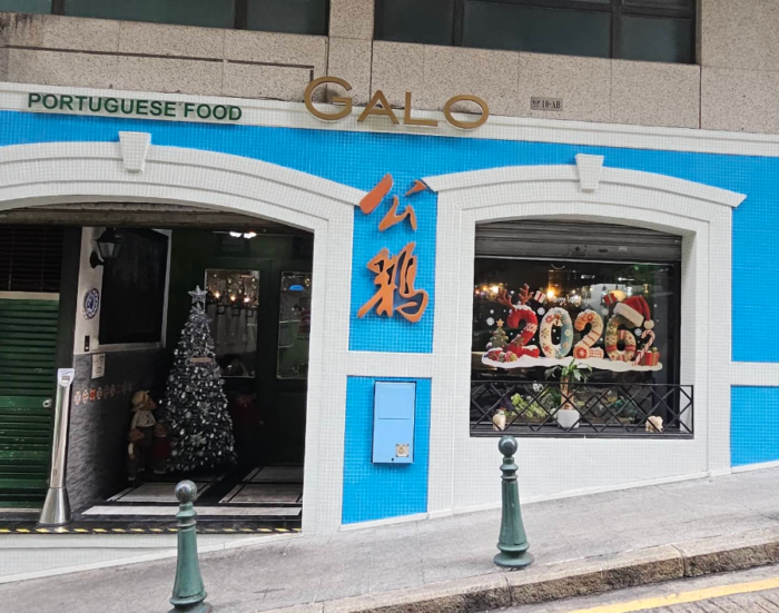 마카오 세나도광장 맛집 Galo